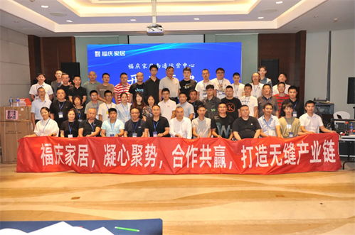 福慶家具板直營倉南通運營中心正式運營 文化經(jīng)紀人服務